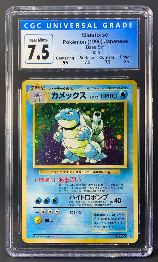 Blastoise CGC 7.5
